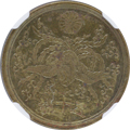 大型50銭黄銅貨