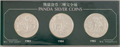 パンダ銀貨