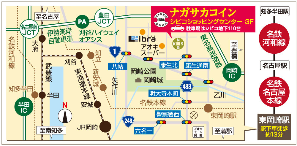 日本貨幣商協同組合加盟店ナガサカコインへのアクセス