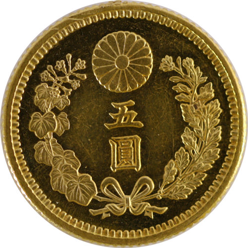 新5円金貨