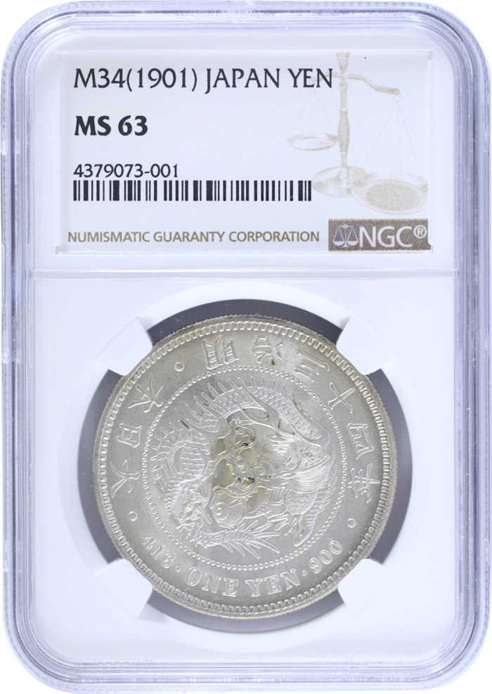 一圓銀貨 NGC MS63