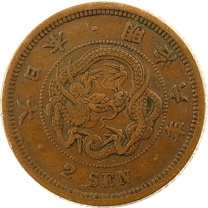 竜二銭銅貨