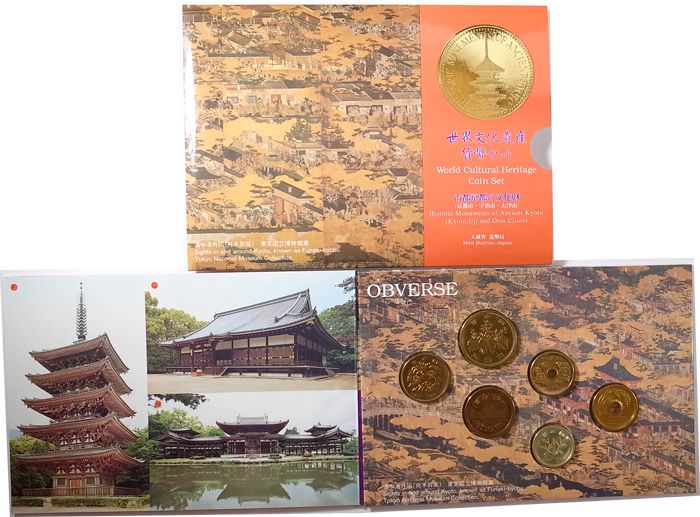 世界遺産貨幣セット 京都