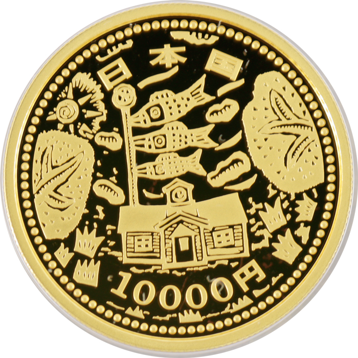 東日本大震災復興事業記念1万円金貨