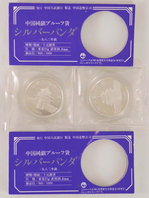 パンダ銀貨