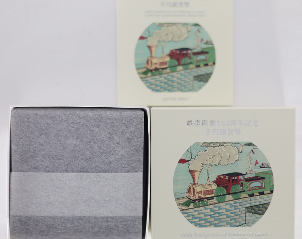 鉄道開業150周年記念銀貨