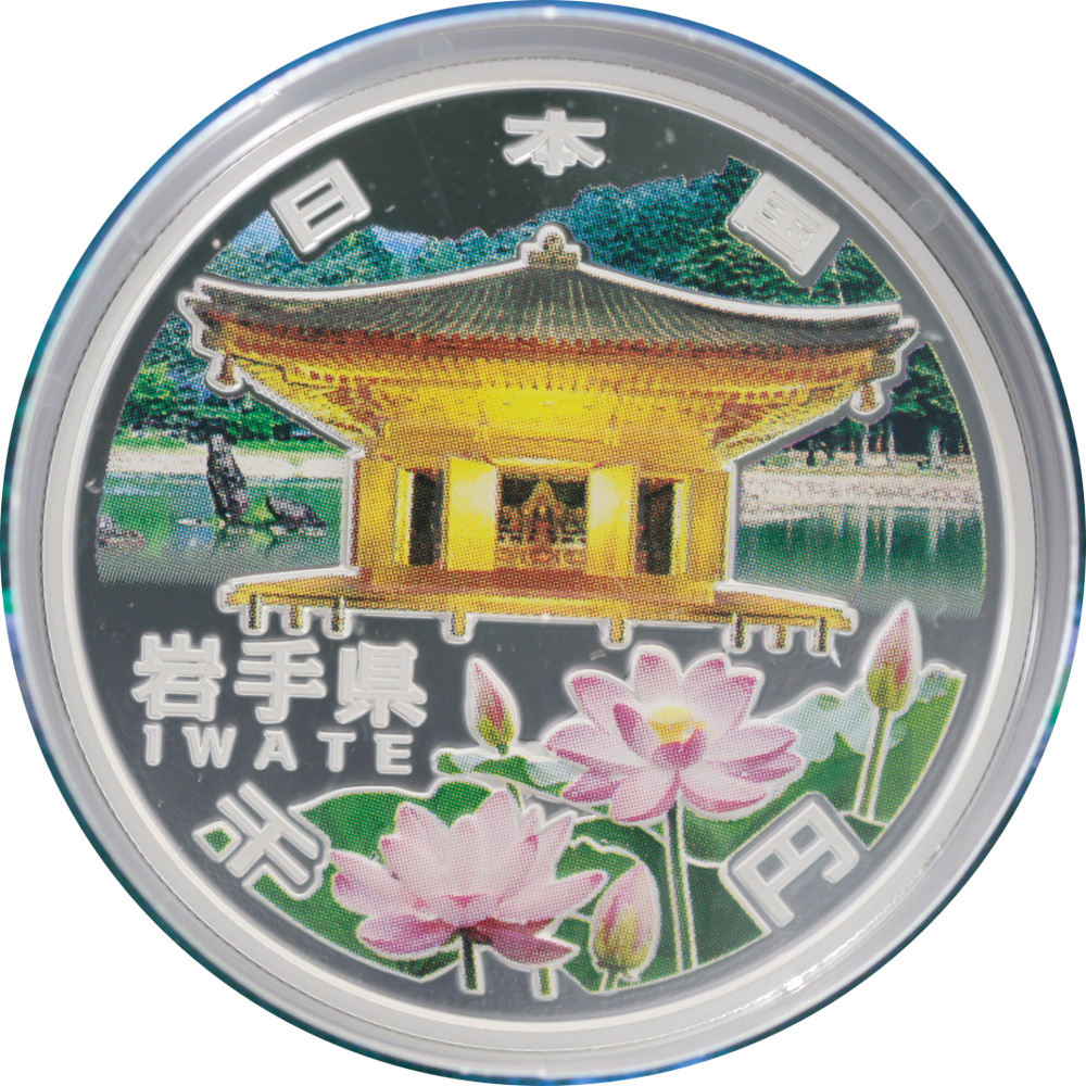 岩手県1000円銀貨平成24年