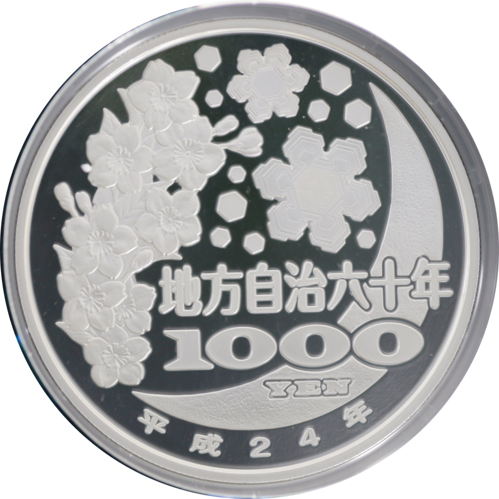 岩手県1000円銀貨平成24年