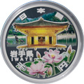 鉄道開業150周年記念銀貨